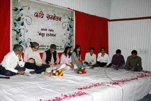Kavi Sammalan at Room No. 119