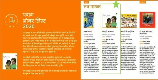 Aranya's kid Book in Parag Honor List